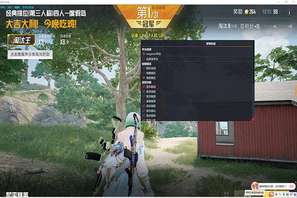 CF小苹果一键辅助软件效果